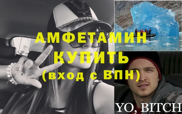 метамфетамин Арсеньев