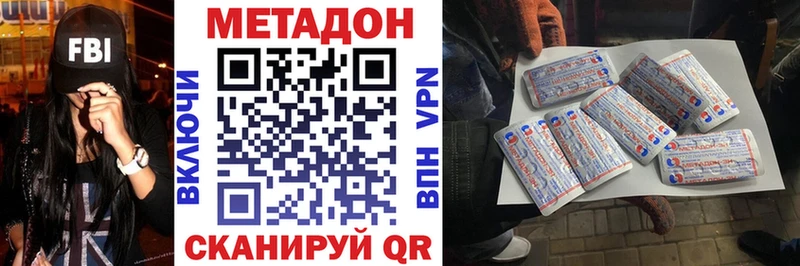МЕТАДОН VHQ  Горно-Алтайск 